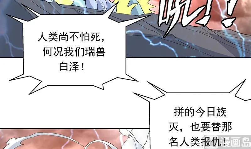 第176话 人形老妖怪 第37页