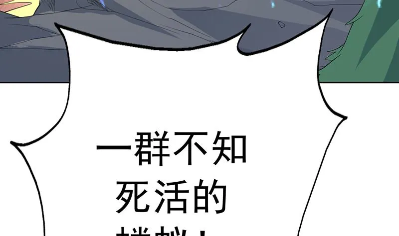 第176话 人形老妖怪 第39页