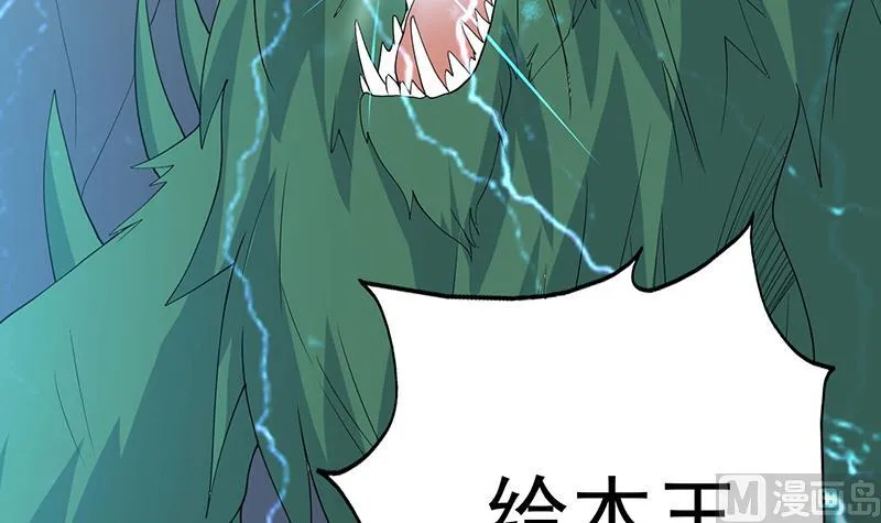 第176话 人形老妖怪 第43页