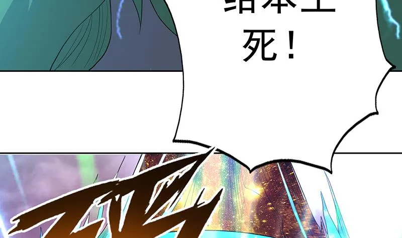 第176话 人形老妖怪 第44页
