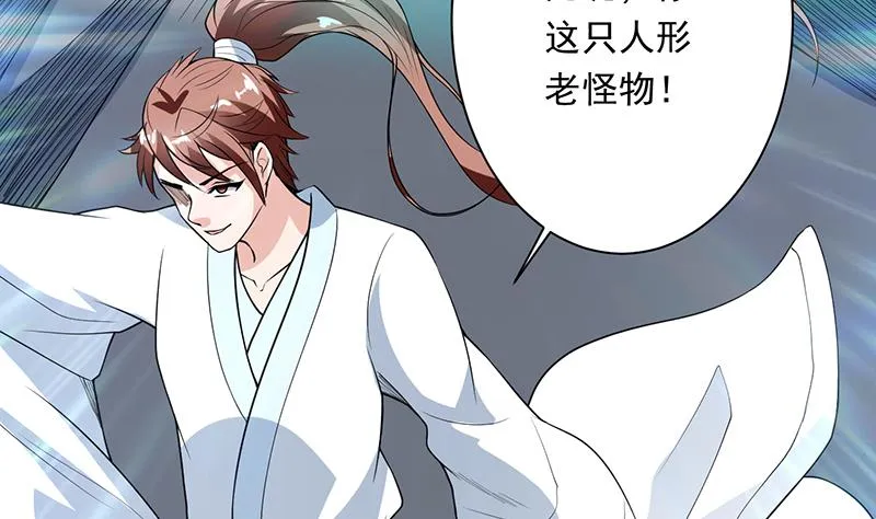 第176话 人形老妖怪 第47页