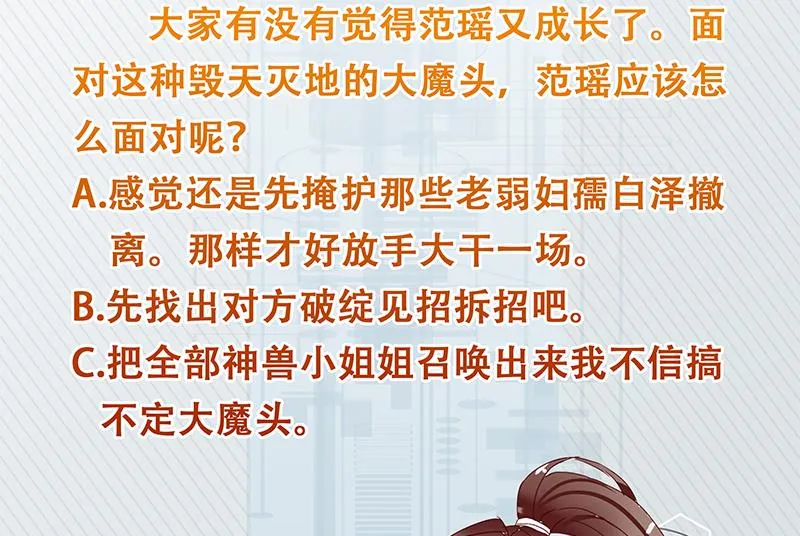第176话 人形老妖怪 第51页