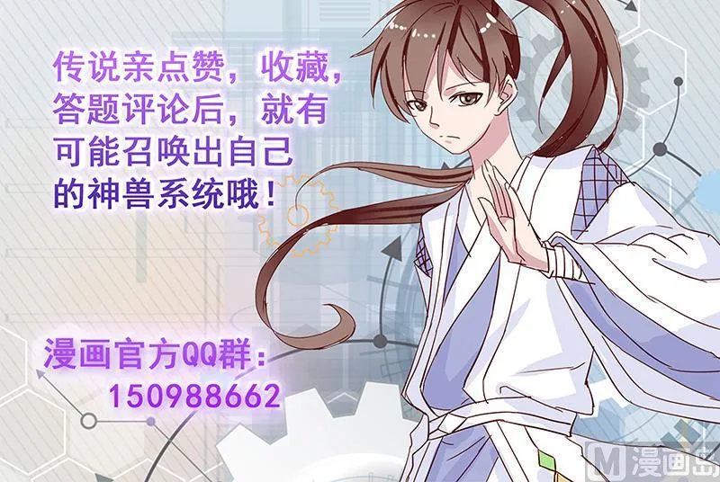 第176话 人形老妖怪 第52页