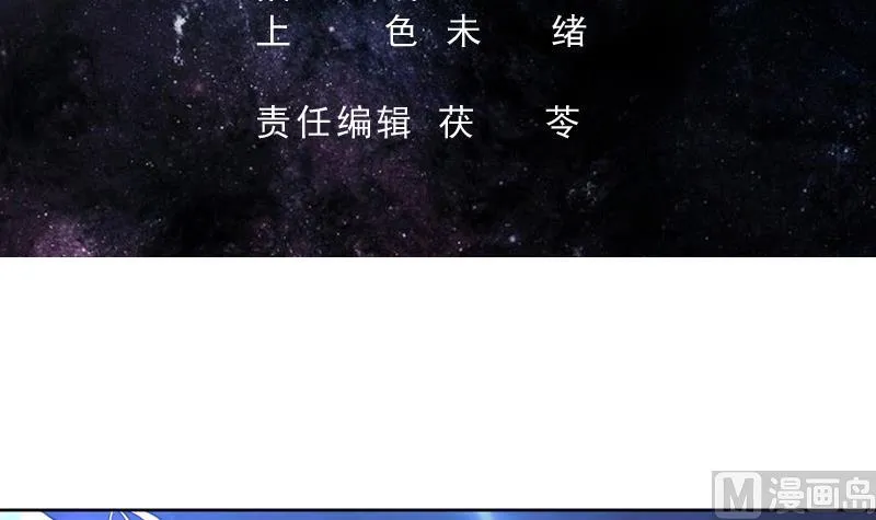 第177话 灭族危机 第3页