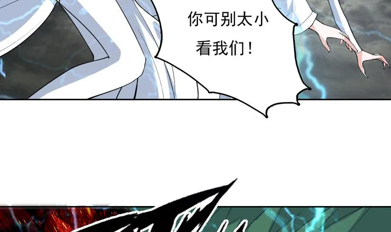 第177话 灭族危机 第5页