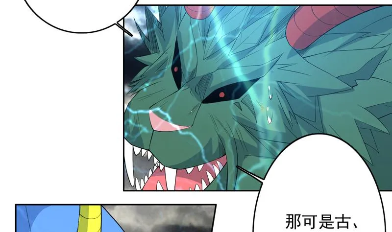 第177话 灭族危机 第13页