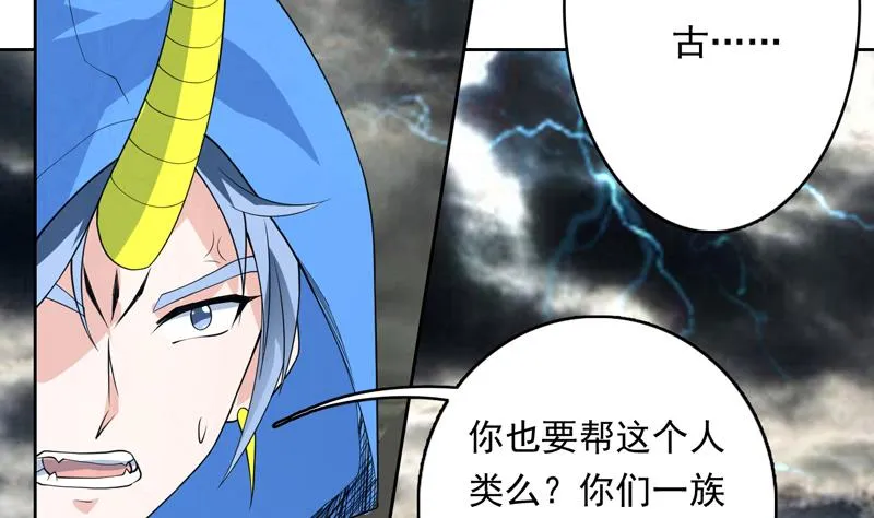 第177话 灭族危机 第14页