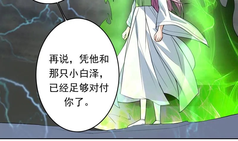 第177话 灭族危机 第16页