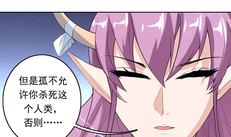第177话 灭族危机 第17页