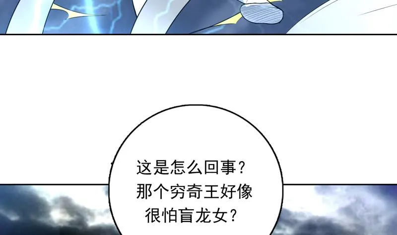 第177话 灭族危机 第22页