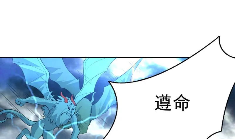 第177话 灭族危机 第28页