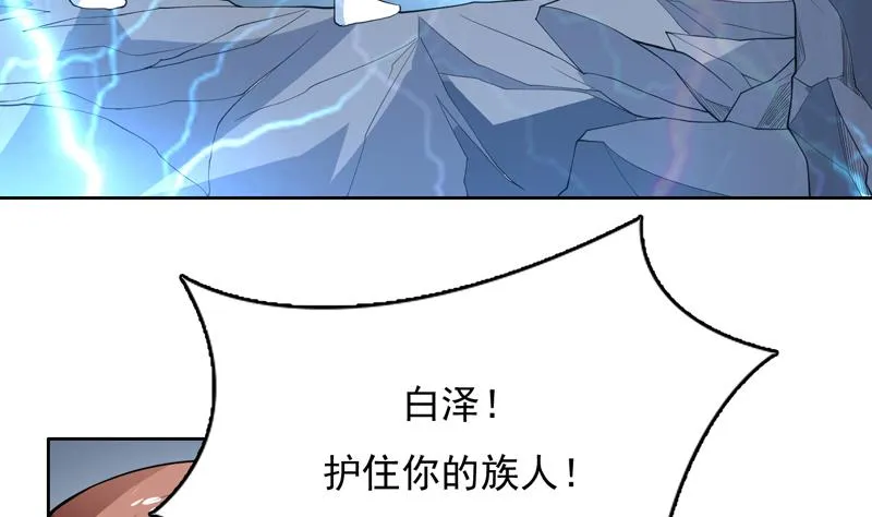 第177话 灭族危机 第32页