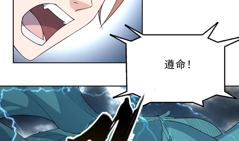 第177话 灭族危机 第34页