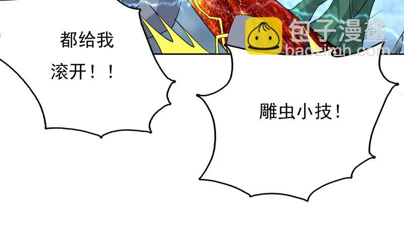 第177话 灭族危机 第41页