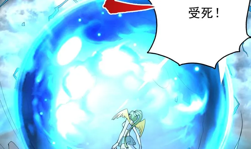 第177话 灭族危机 第44页