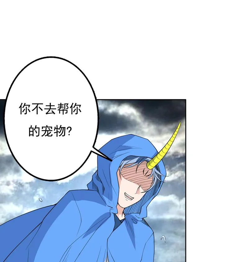 第177话 灭族危机 第46页