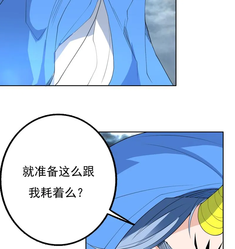 第177话 灭族危机 第47页