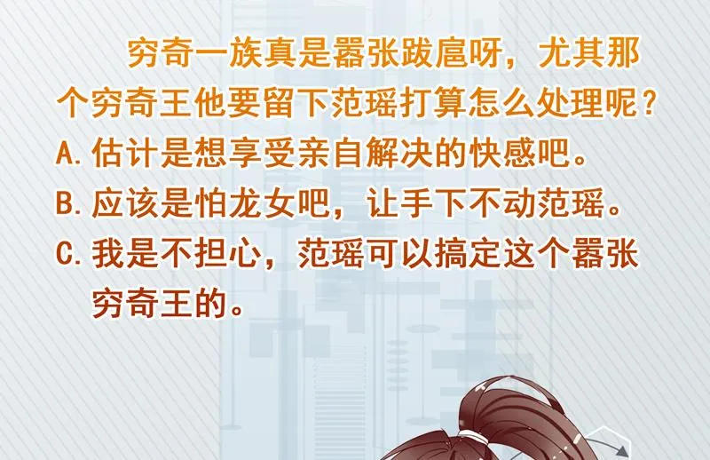第177话 灭族危机 第50页