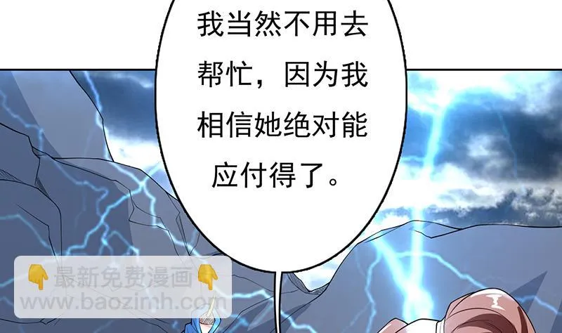 第178话 把本王当成什么 第4页