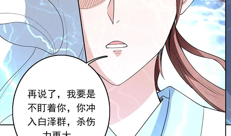 第178话 把本王当成什么 第7页