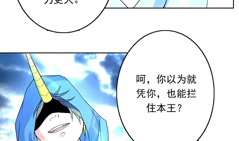 第178话 把本王当成什么 第8页