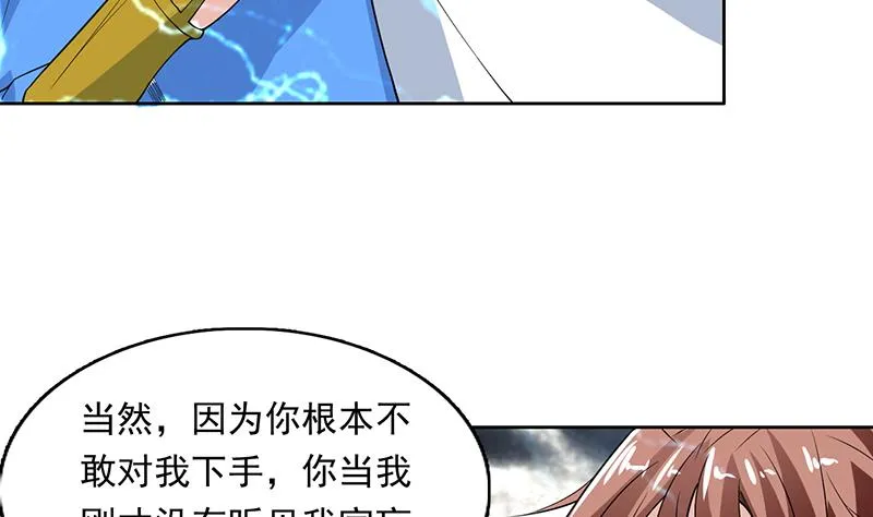 第178话 把本王当成什么 第10页