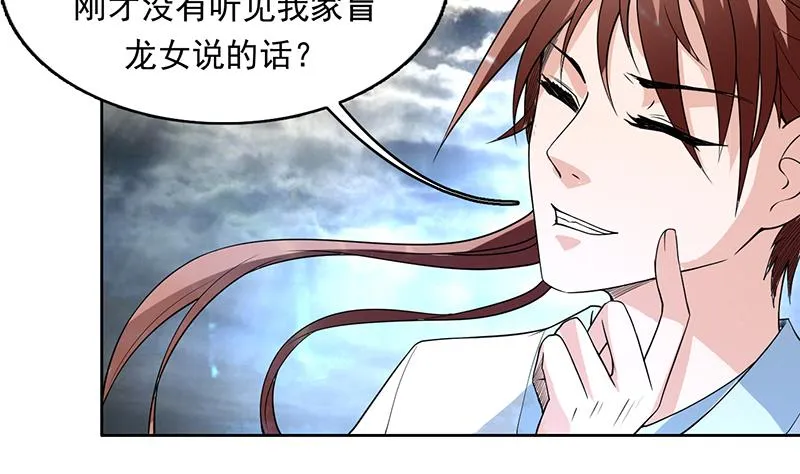 第178话 把本王当成什么 第11页