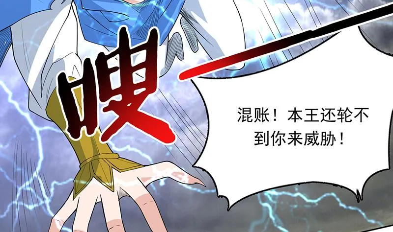 第178话 把本王当成什么 第13页