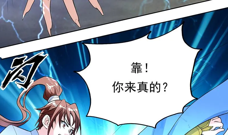第178话 把本王当成什么 第14页