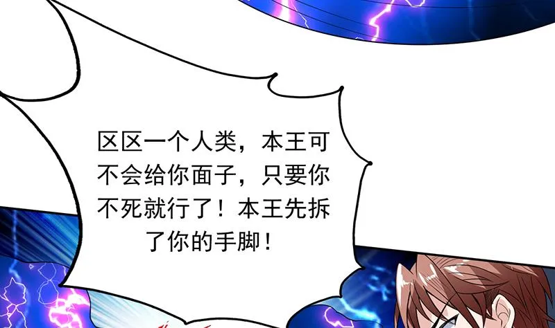 第178话 把本王当成什么 第17页