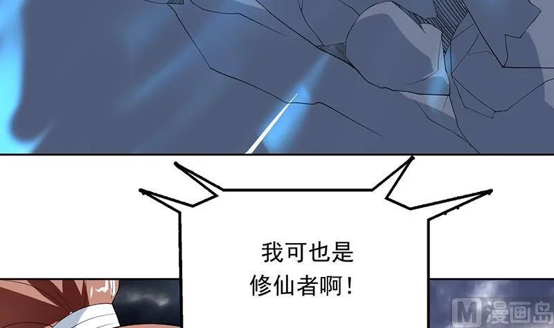 第178话 把本王当成什么 第21页