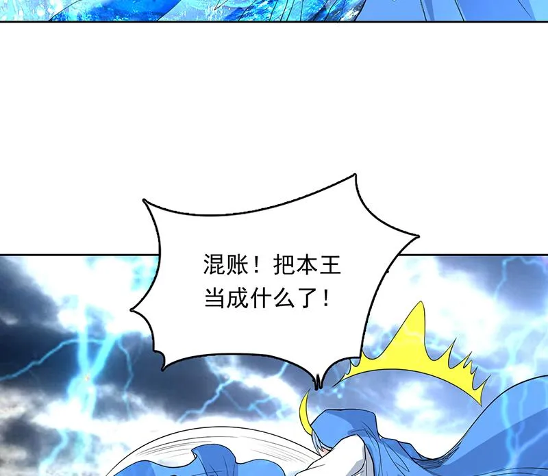 第178话 把本王当成什么 第23页