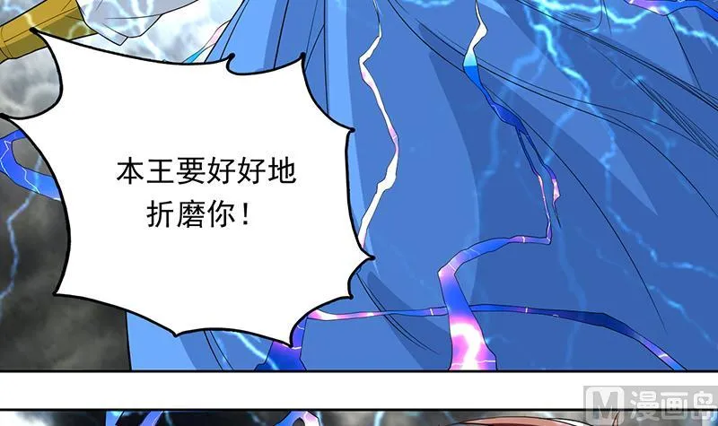 第178话 把本王当成什么 第27页