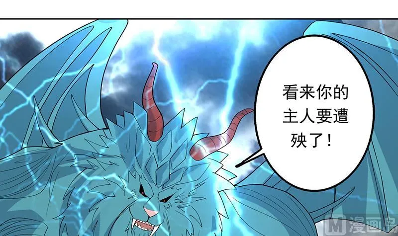 第178话 把本王当成什么 第30页