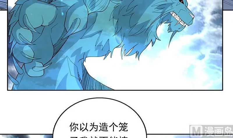 第178话 把本王当成什么 第33页
