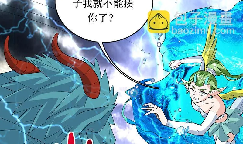 第178话 把本王当成什么 第34页
