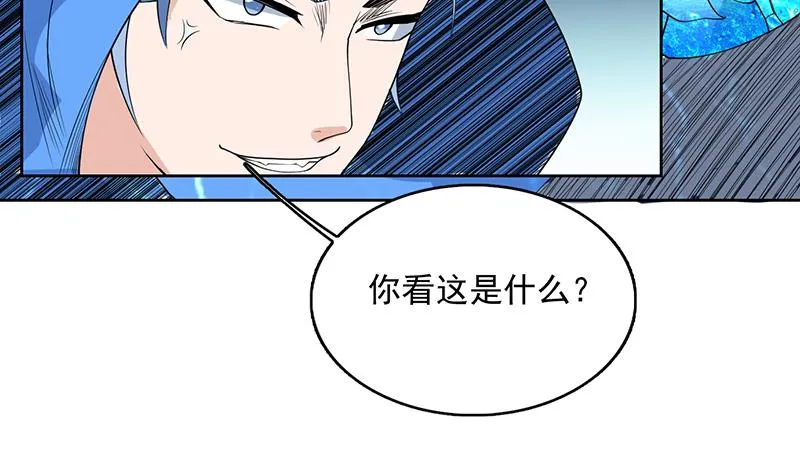 第178话 把本王当成什么 第38页