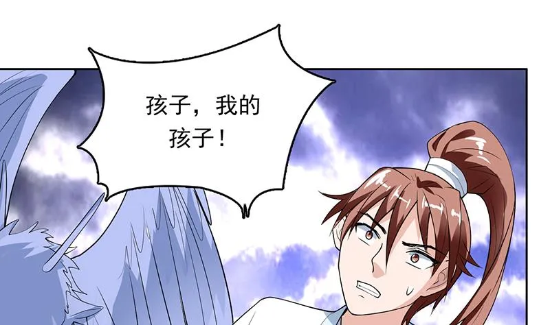 第178话 把本王当成什么 第41页