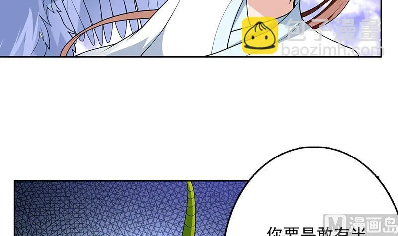 第178话 把本王当成什么 第42页