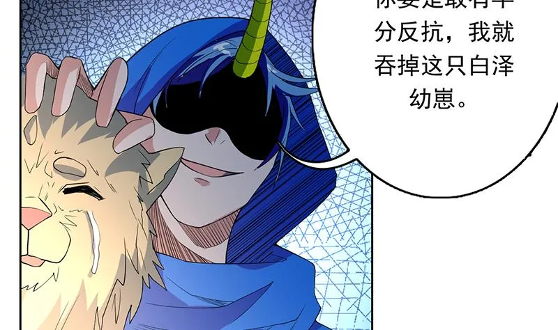 第178话 把本王当成什么 第43页
