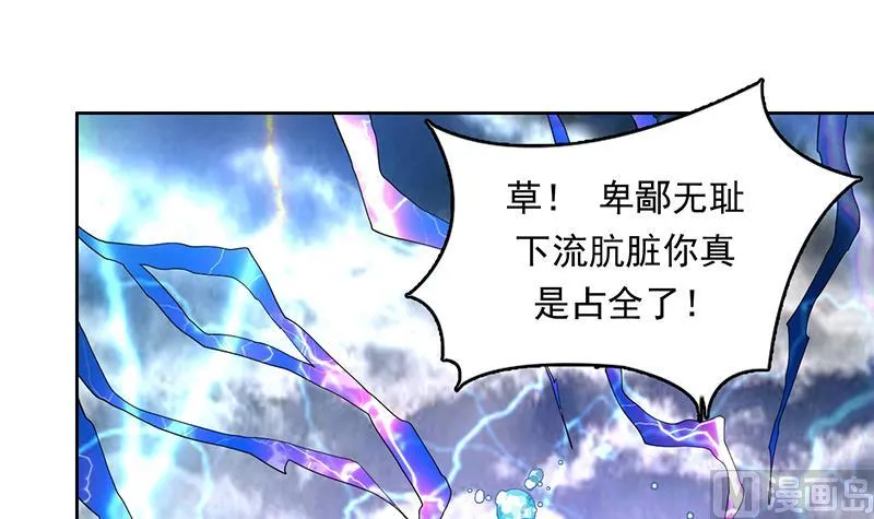 第178话 把本王当成什么 第45页