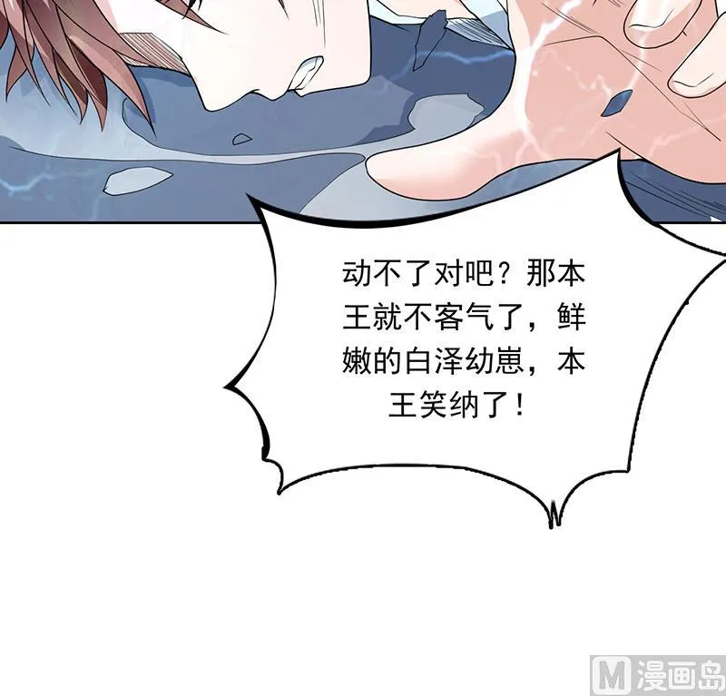 第178话 把本王当成什么 第48页