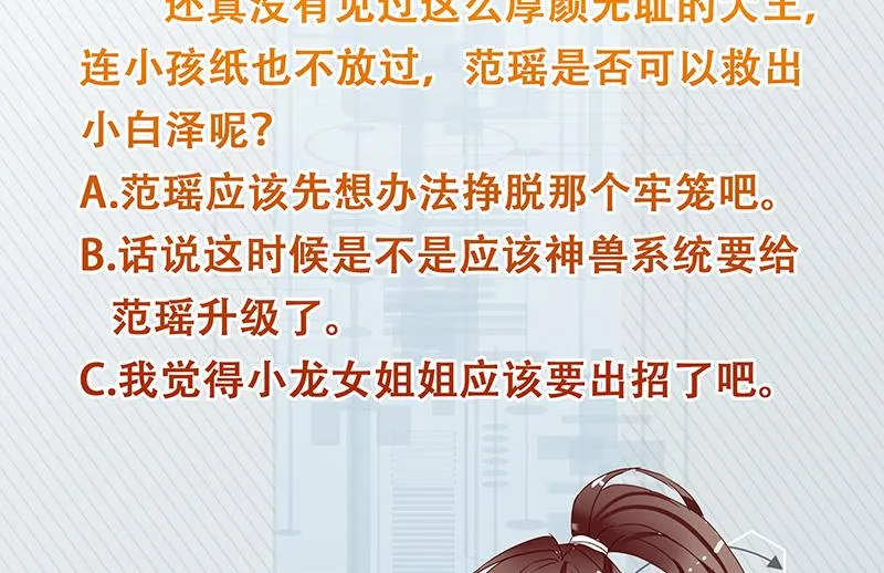 第178话 把本王当成什么 第50页