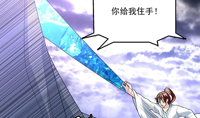 第179话 一百种方法折磨你 第4页