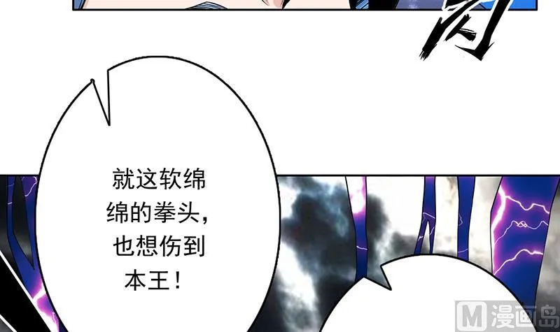 第179话 一百种方法折磨你 第6页