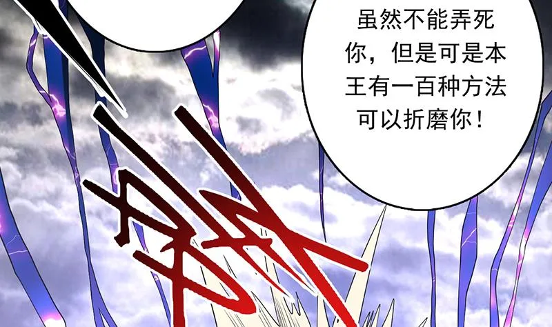 第179话 一百种方法折磨你 第7页