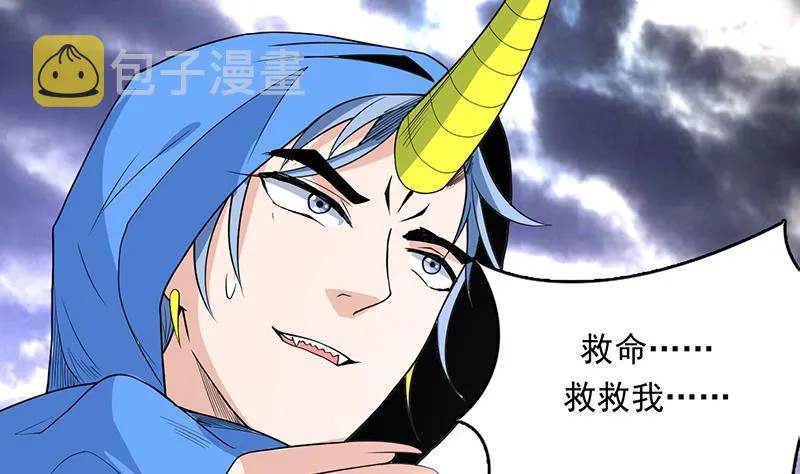 第179话 一百种方法折磨你 第10页