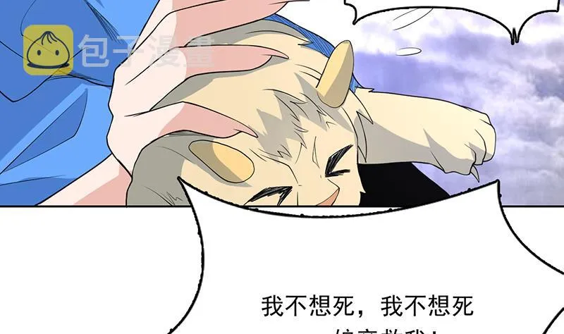 第179话 一百种方法折磨你 第11页
