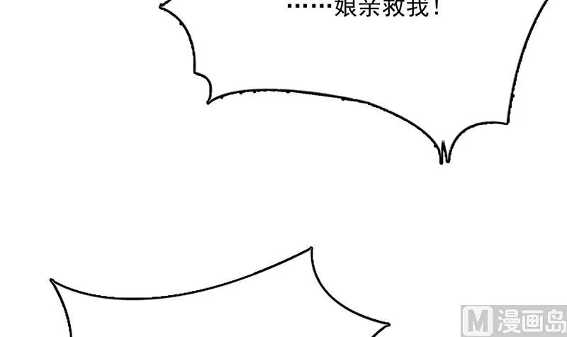 第179话 一百种方法折磨你 第12页