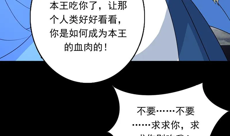 第179话 一百种方法折磨你 第16页